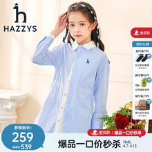 HAZZYS 女童亲肤裙式上衣 彩条