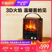 夏普 仿真火焰取暖器手提冷暖两用多档电暖气家用节能室内暖风速热