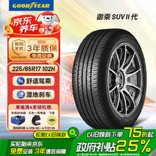 固特异 EFFICIENTGRIP SUV SUV轮胎 经济耐磨型 225/65R17 102H