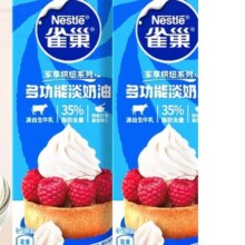 雀巢 淡奶油250ml*325.9元（3人团）