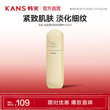 韩束 金蛮腰 胶原紧致爽肤水80ml 补水保湿 专业抗皱