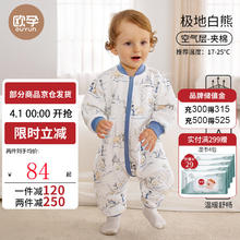 欧孕 婴儿空气层夹棉分腿睡袋