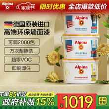 阿尔贝娜 Alpina 乳胶漆 室内环保墙面漆 15L 雪山白