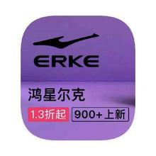 促销活动：唯品会 鸿星尔克ERKE 全产品线出清一口价