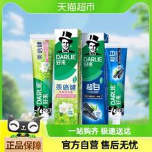 88VIP会员：好来 原黑人)牙膏超白茶茉莉白茶2支共370g亮白清洁护龈