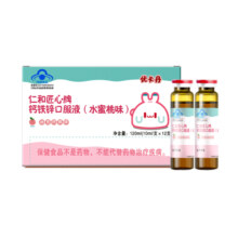 优卡丹钙铁锌口服液葡萄糖酸锌口服液补钙铁锌儿童补铁婴幼儿孕妇