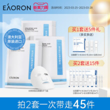 【立即抢购】eaoron澳容水光补水保湿面膜抗皱紧致舒缓滋