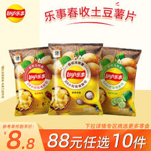 乐事 春收土豆薯片 60g*1 自然本味*1，黄瓜味*1，粉胡椒味*1