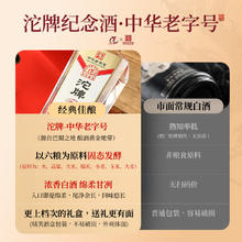 沱牌 经典沱牌 52%vol 浓香型白酒 500ml*6瓶 礼盒装