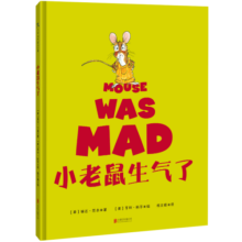 小老鼠生气了