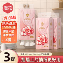 漫花 悬挂式抽纸 1000张*3提