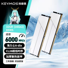 京东PLUS：科摩思 DDR5 台式机内存条 承影机甲系列 6000MHz-CL28-玉兰白 海力士A-die 16GB*2条