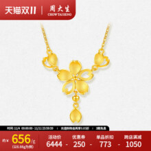 周大生花漾樱花黄金项链女计价足金结婚三金轻婚生日礼物女生