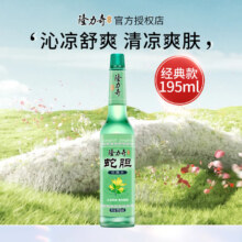 22日0 点隆力奇驱蚊花露水经典玻璃瓶 蛇胆花露水195ml*1瓶