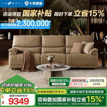乐至宝 GN.668 魅影浅棕 真皮功能沙发 三人位双电动 2.83m