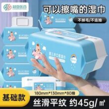 超亚 婴儿手口柔湿巾 80抽*5包