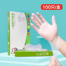 TPE手套 100只1.96元