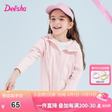 笛莎童装女童轻盈透气防晒服2024夏季新款中大童童趣图案宽松防晒服 粉色 120