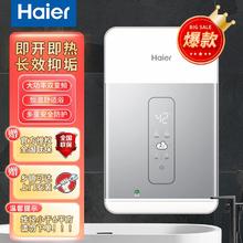 百亿补贴：海尔 Haier 即热式电热水器家用洗澡淋浴精准恒温即开即热畅洗长效抑垢
