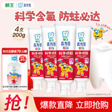 狮王 齿力佳儿童牙膏 草莓味50g*4支