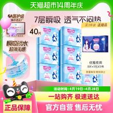 88VIP会员：七度空间 优雅系列 姨妈卫生巾夜用超薄 【40片】275mm*5片*8包