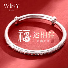 限移动端、京东百亿补贴：唯一 Winy 银手镯女 足银9999 30±1克