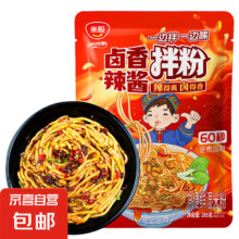 20点：桂林米粉 卤香辣酱粉265g*3袋