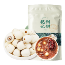 杞利元莲子200g袋装 磨皮通芯白莲子干南北干货 银耳百合炖汤煲汤