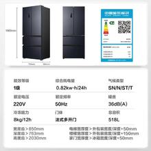 容声 518升双净双系统法式多门四开门冰箱BCD-518WD15MPA