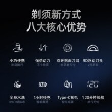 蓓慈 (beici)XS1电动剃须刀刮胡刀全身水洗胡须刀便携男士送男友生日礼物 【XS1极地黑】店长推荐