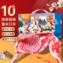 仲亨记 宁夏滩羊肉新鲜现杀半只羊整发全羊十10斤散养不分割羊肉礼盒