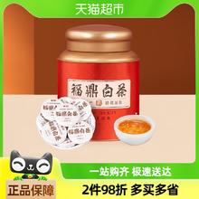 华源 福鼎老白茶 寿眉 250g 罐装