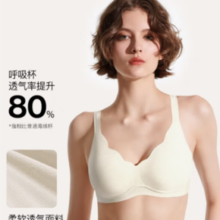 Ubras 虞书欣同款钻石纱夹心软支撑花瓣杯文胸内衣
