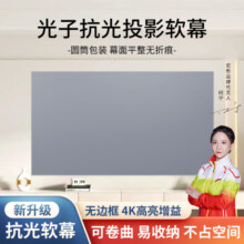 宏影（HONGYING）光子高清抗光幕布 【白天直投】100英寸家用客厅卧室免打孔壁挂简易投影仪幕布