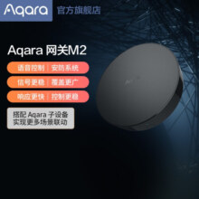 Aqara网关M2 2022款（HomeKit版）智能家居 可siri语音联动 智能网关