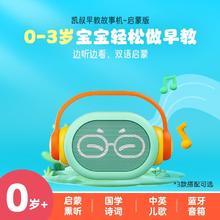 凯叔讲故事 0-3岁凯叔讲故事早教故事机启蒙益智儿童玩具4-6岁男女孩生日礼物