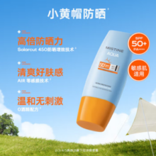 Mistine 蜜丝婷 药房直售泰国版小黄防晒霜隔离乳 2盒共120ml