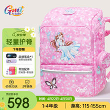 Gmt for kids 小学生书包 1-4年级 粉梦精灵Light