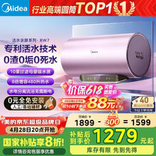 国家补贴：美的 TECH 活水电热水器 60升 3200W F6032-RW7(HE)券后940.28元