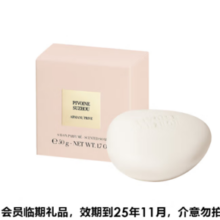 17日10点秒杀！EMPORIO ARMANI 香氛皂(苏州牡丹) 50g