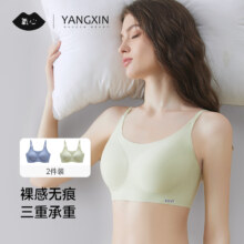 KISSY 氧心 果冻胶无痕内衣 2件装