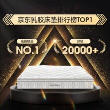 喜临门进口乳胶软垫国补 环保黄麻硬垫 七区独袋轻音弹簧床垫席梦思 飞 尊享3.0·200*200cm