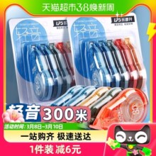 LPS/乐普升修正带炫彩轻音炫彩轻音降噪高颜值实惠装