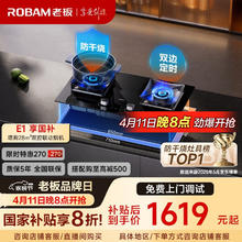 老板 嵌入式燃气灶 优惠商品