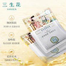 三生花 百雀羚出品金盏花舒润柔嫩面膜10片(细致嫩肤 补水保湿)