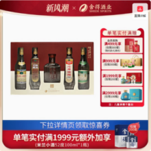 沱牌 舍得 岁月历程·建厂80周年小酒版礼盒装 99ml*5瓶
