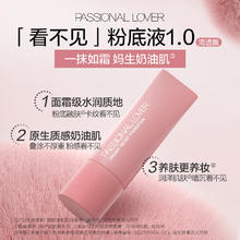恋火 Passional Lover PL绒绒限定看不见粉底液清透版30g
