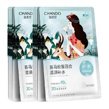 88VIP会员：自然堂 植物百合面膜喜马拉雅10片补水保湿贴片面膜敏肌可用