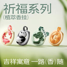 网易严选 车载香挂香薰 锦鲤款 60g