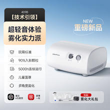 20点开始：鱼跃 婴幼儿旗舰雾化器 409B